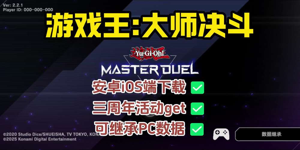 PC端王大师决斗最新版本更新内容
