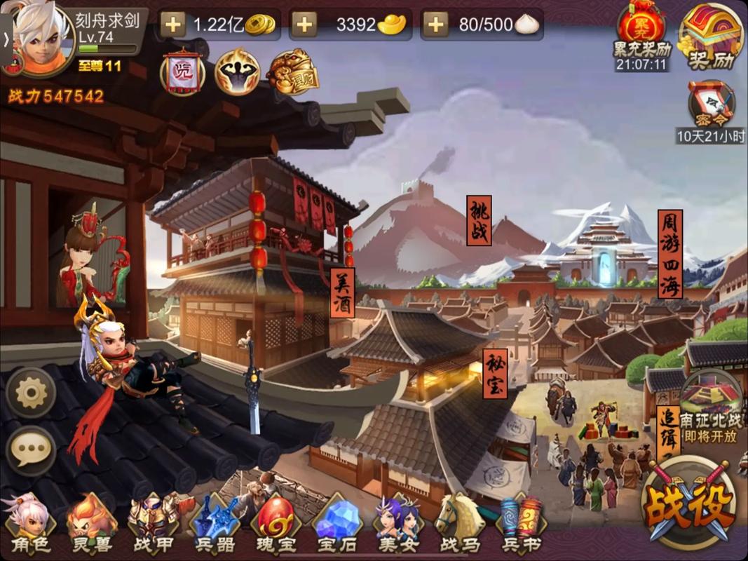 三国之刃文韬答题30秒游戏截图