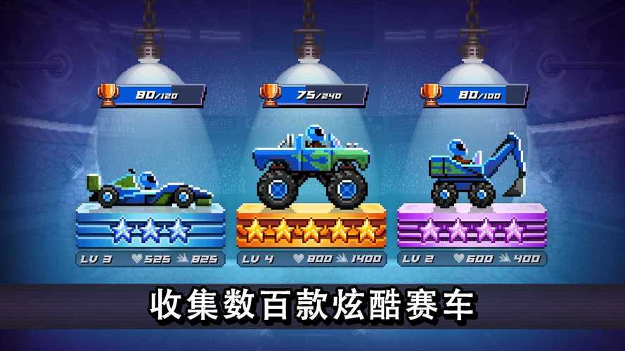 撞头赛车破解版解锁全部车辆