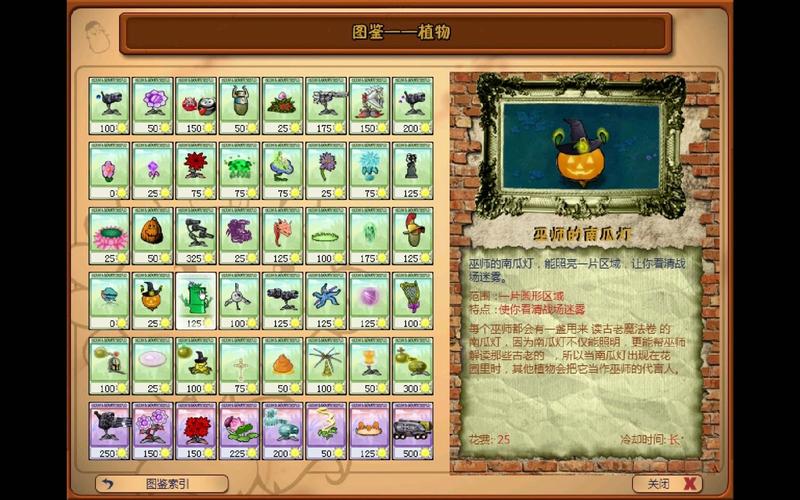 PVZ魔幻版魔幻版全解锁中文版图标