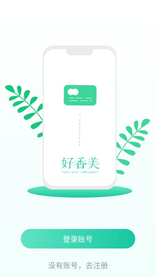 好香美手机app