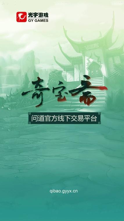 奇宝斋APP最新版本更新内容介绍图标