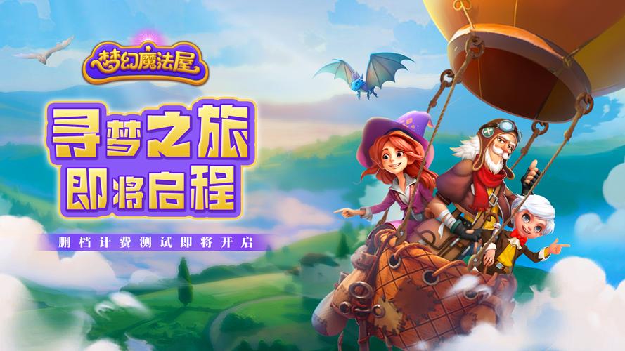 梦幻魔法屋ios免费安装图标