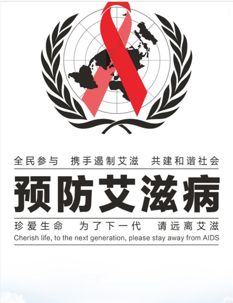 精准防艾app