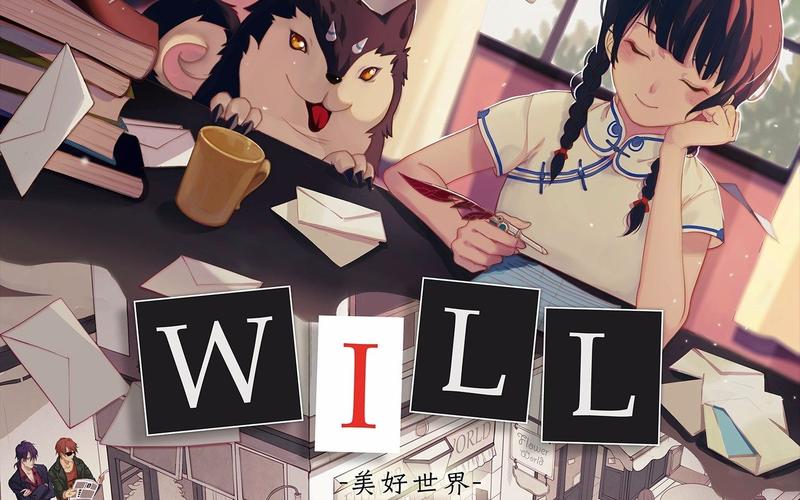 WILL 美好世界,全部攻略图标