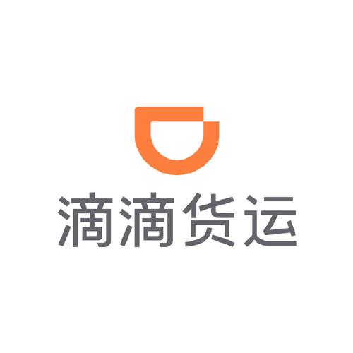 滴滴货运司机版官方