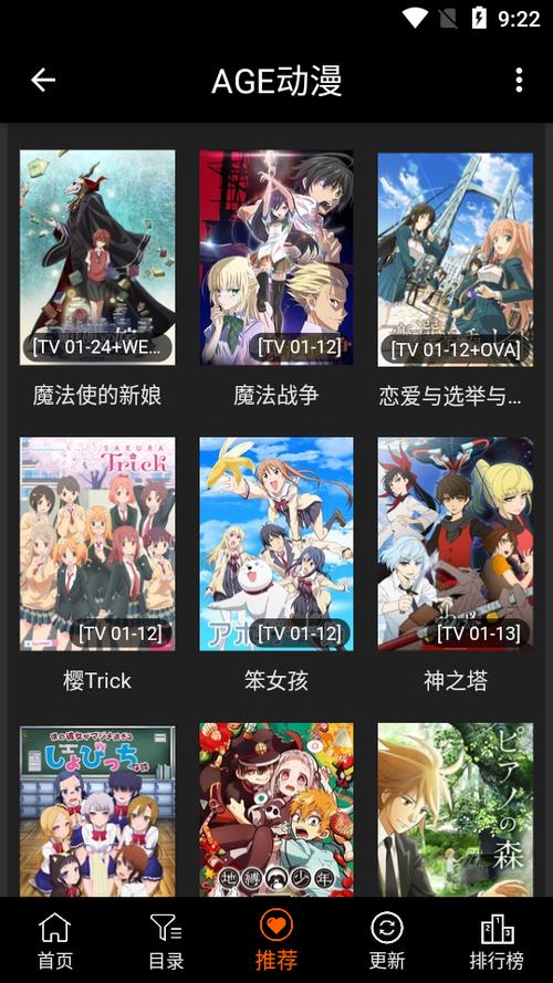 age动漫资源网