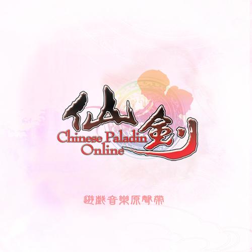 仙剑奇侠传1安卓版完美