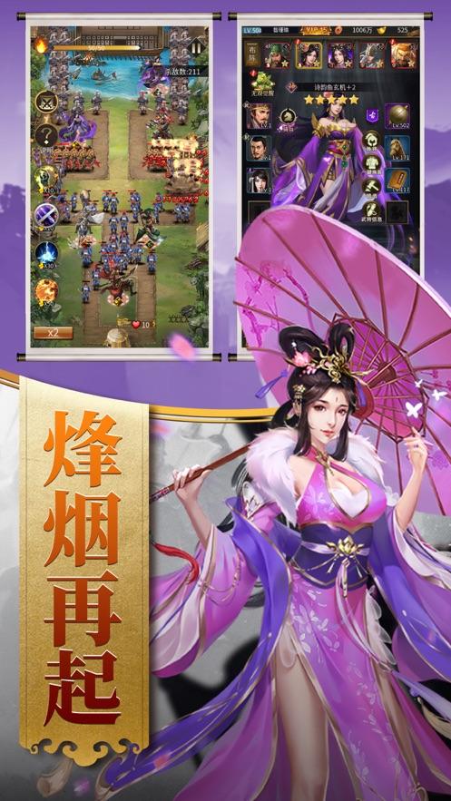 回到三国当主公游戏