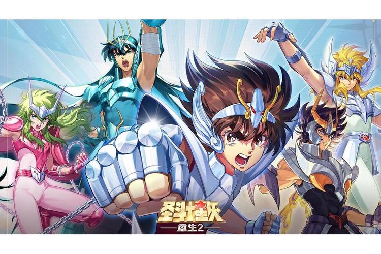 圣斗士星矢重生2