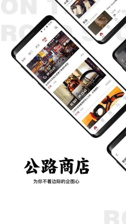 公路商店app入口