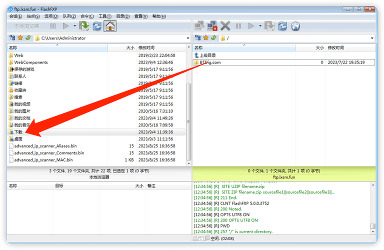 flashFXP中文版