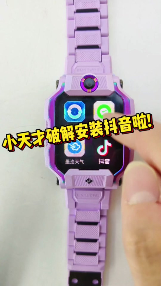小天才手表怎么app图标