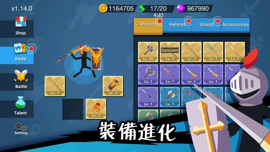 火柴人拿武器左右打的游戏