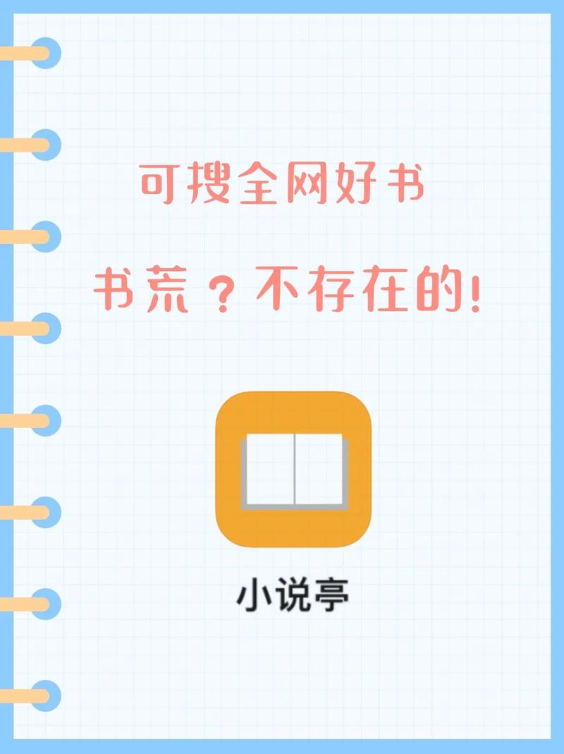 小书亭免费全本小说阅读器最新版本更新时间
