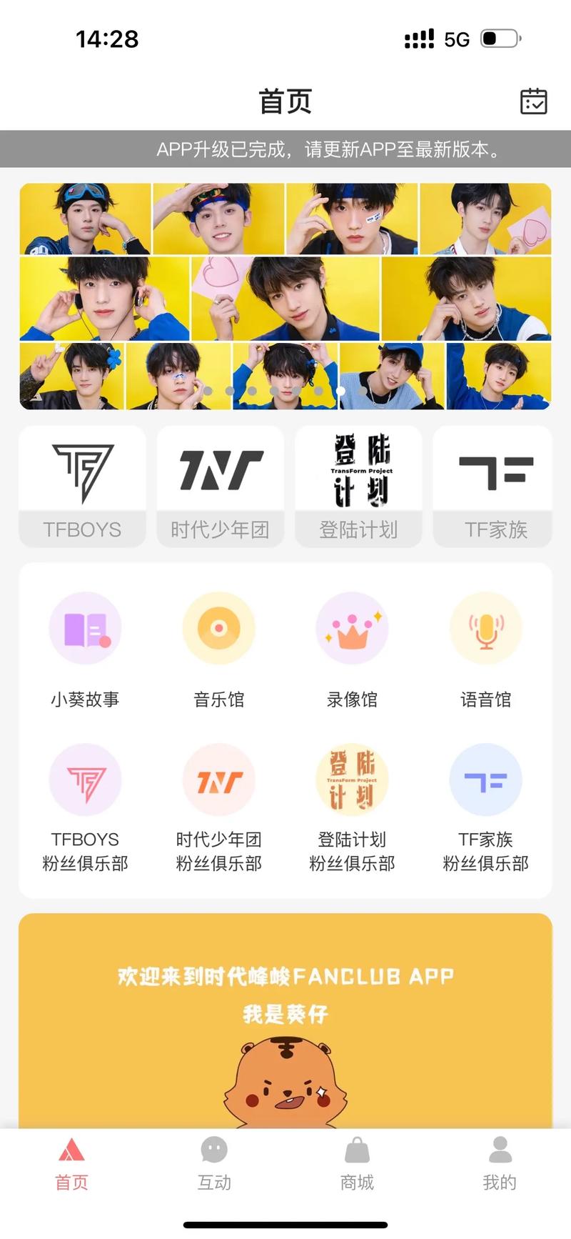tf家族官网app入口图标