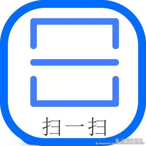 万能扫一扫免费软件图标