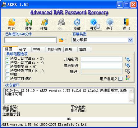 arp病毒怎么找源头图标