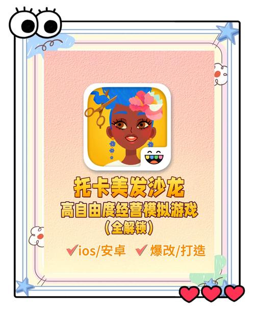 托卡美发4官网视频