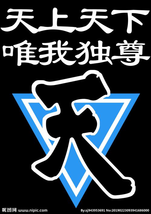 唯我独尊破解版作弊菜单图标