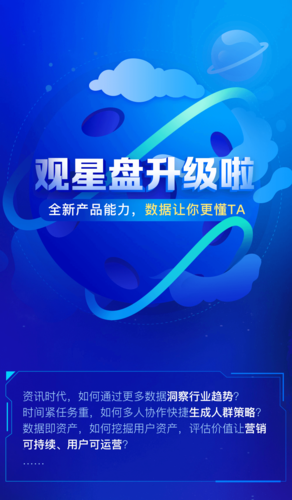 观星盘app图标
