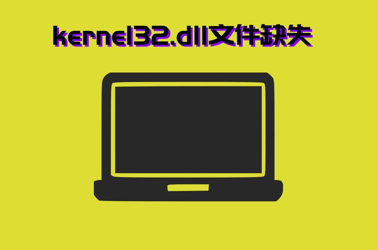 KERNEL32.dll图标