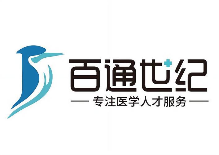 百通医学官方网