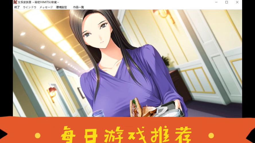 女系家族3特殊码图标