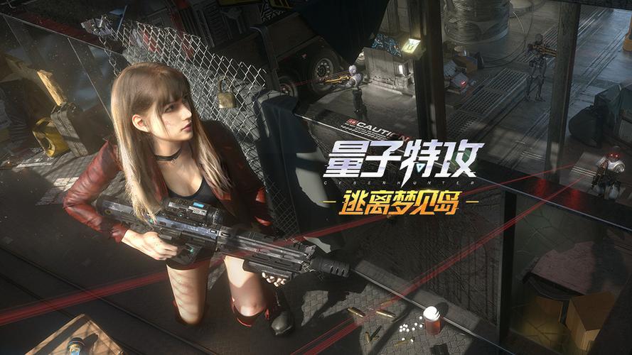量子特攻手机版最新版本更新内容介绍