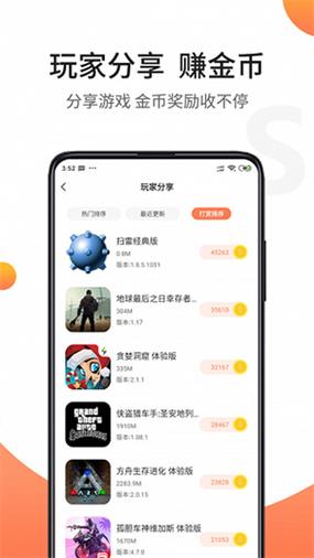 绿洲骑士助手最新版本更新内容分享方式
