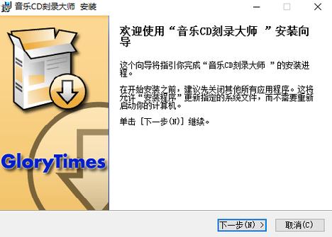 cd刻录大师最新版本更新内容介绍