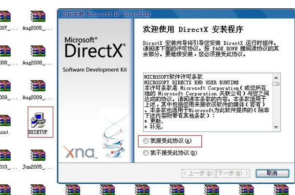 exagear的directx9补丁