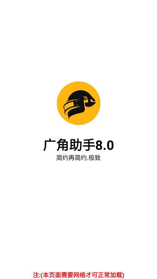 pubg掌上助手叫什么