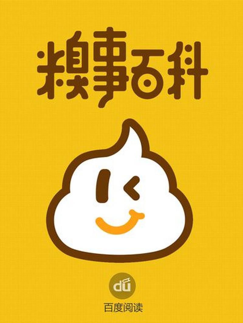 糗事百科被什么代替了