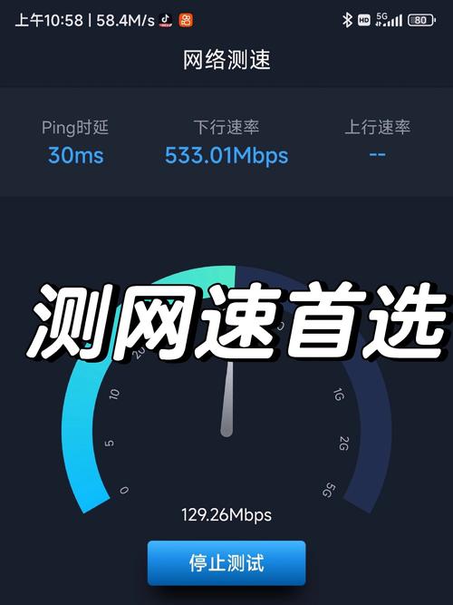 测网速app哪个最准确