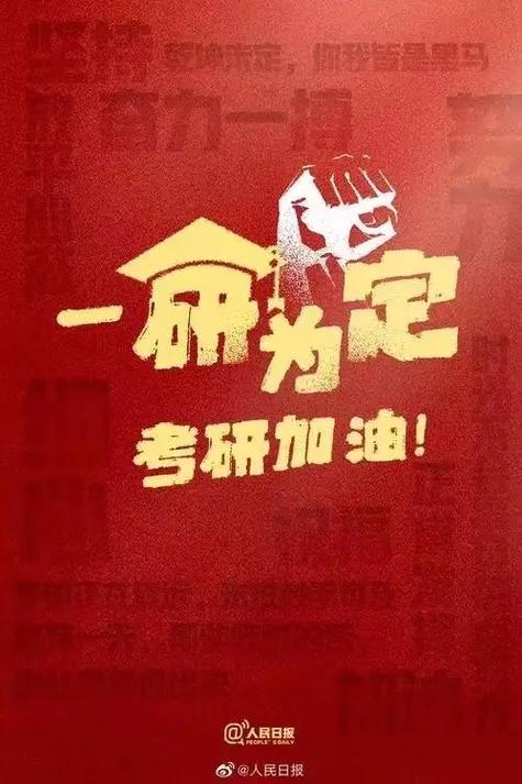 2025考研最新消息今天