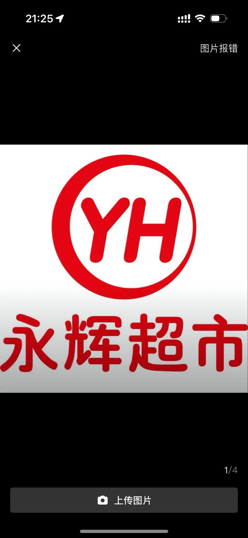 永辉超市跨省可以用吗
