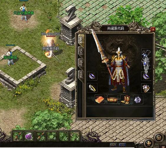 复古版开阔传奇2.0版本图标