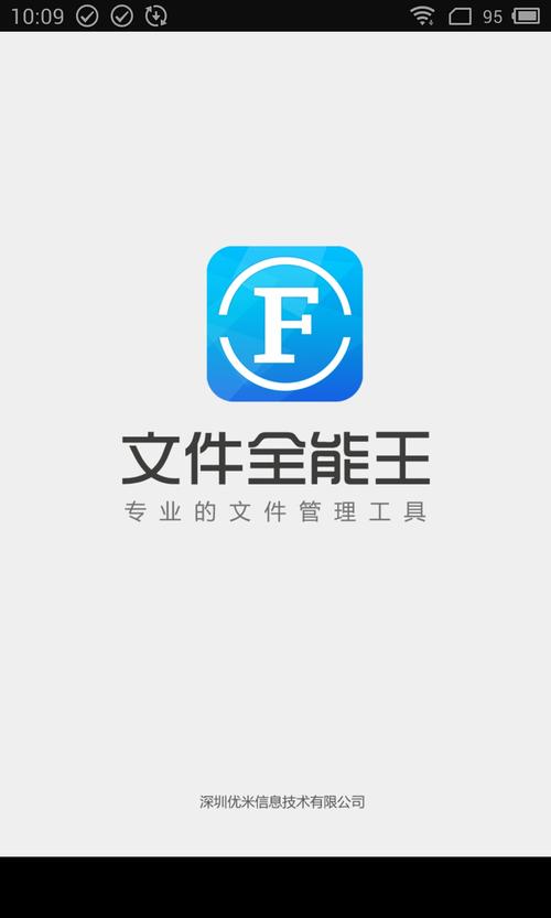 文件全能王最新版图标