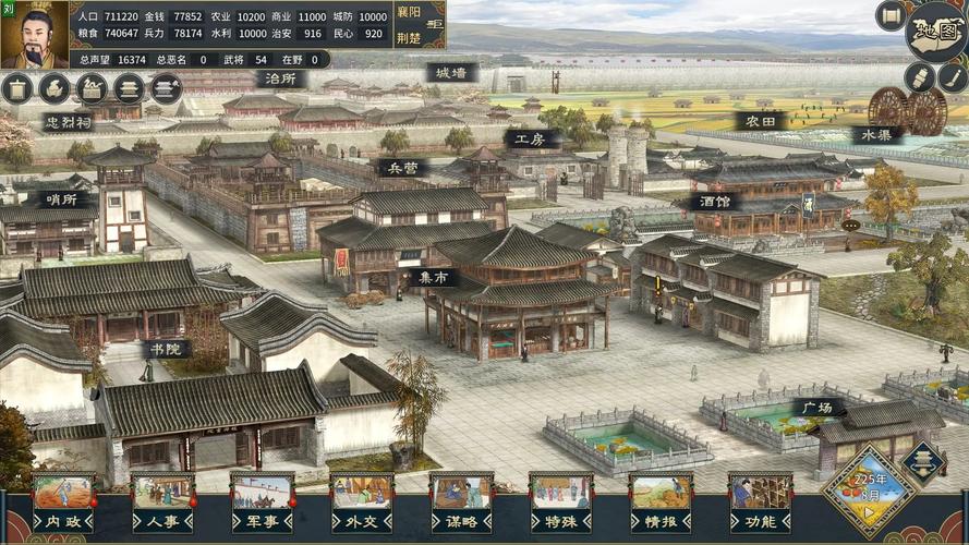 三国志汉末霸业免费版
