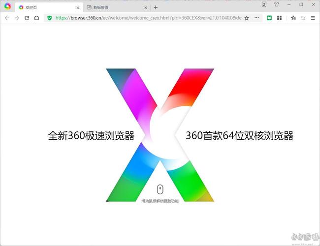360浏览器破解版吾爱破解图标
