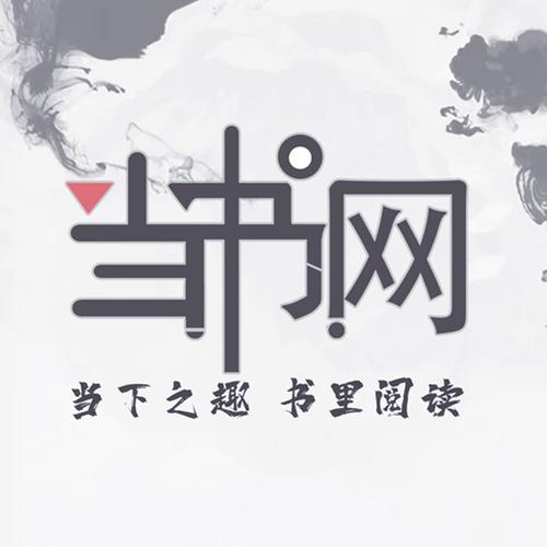 当书网腾文小说v4.1.1安卓版v4.1.3.8.23
