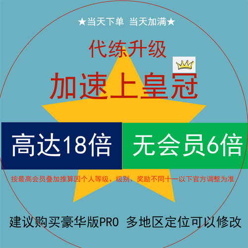 qq代练等级网址