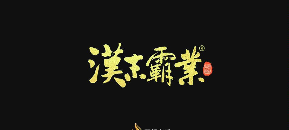 三国志汉末霸业免费版游戏截图