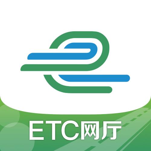 e高速官网app