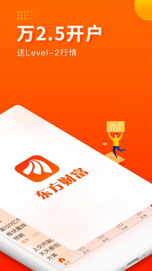 东方财富网手机版-手机版最新版本更新内容