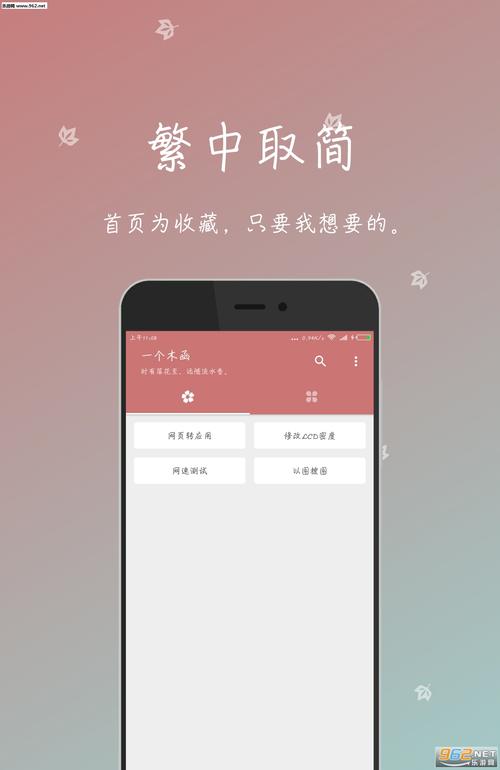 只有一扇门2手机版