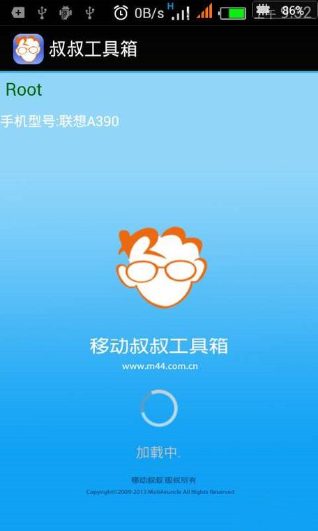 移动叔叔root工具箱手机版游戏截图