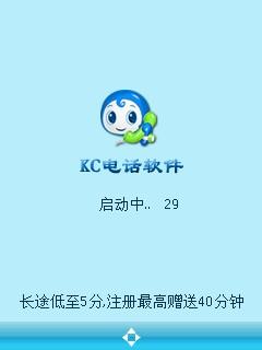 kc网络电话pc端最新版本更新内容介绍