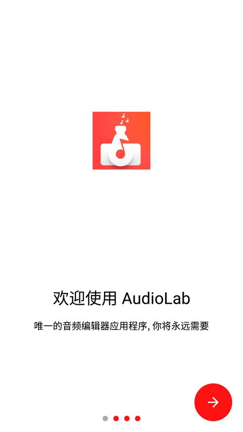 audiolab官方中文版